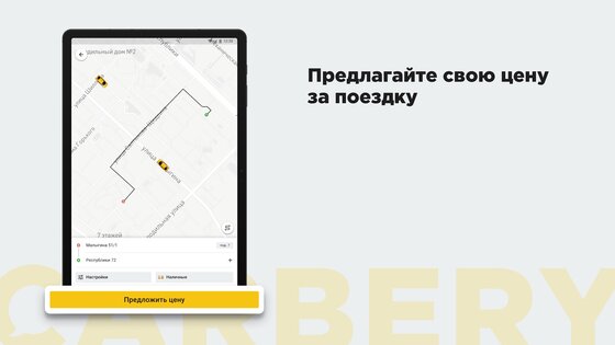 CARBERY – заказ такси и доставка, вы назначаете цену 4.3.26. Скриншот 19