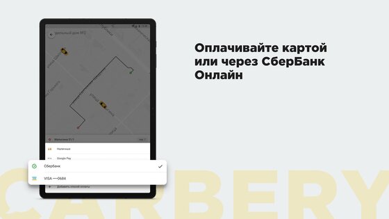 CARBERY – заказ такси и доставка, вы назначаете цену 4.3.26. Скриншот 21