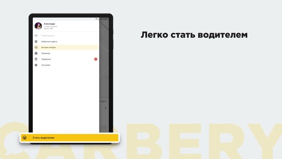 CARBERY – заказ такси и доставка, вы назначаете цену 4.3.26. Скриншот 23