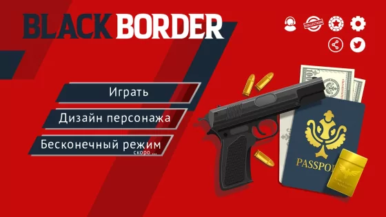 Black Border – симулятор пограничного патруля 1.6.03. Скриншот 2