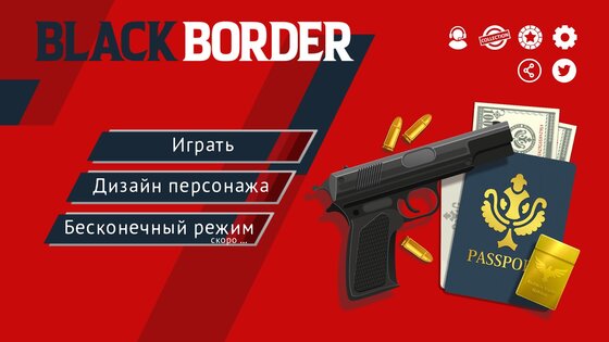 Black Border – симулятор пограничного патруля 1.6.03. Скриншот 18