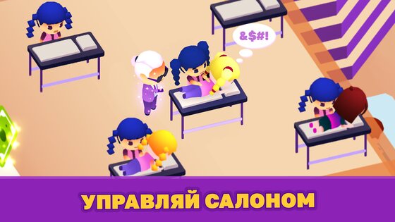 Idle Beauty Salon – парикмахерская и маникюр 2.11.4. Скриншот 17
