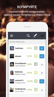 eToro 651.642.2. Скриншот 3