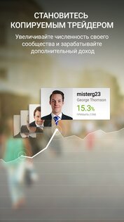 eToro 649.16.4. Скриншот 3