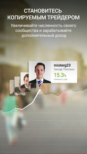 eToro 651.642.2. Скриншот 4