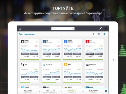 eToro 649.16.4. Скриншот 5