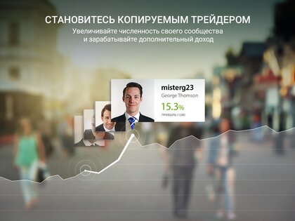 eToro 649.16.4. Скриншот 7