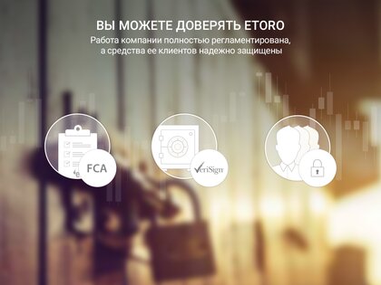 eToro 651.642.2. Скриншот 9