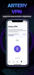 Artery Network — Кошелек, VPN, Storage 1.8. Скриншот 3