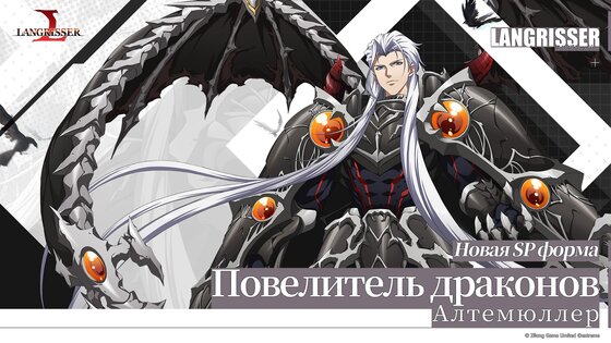 Langrisser 2.59.0. Скриншот 2