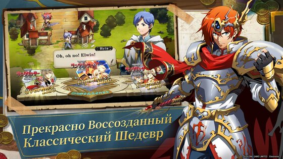 Langrisser 2.59.0. Скриншот 5