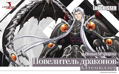 Langrisser 2.59.0. Скриншот 10
