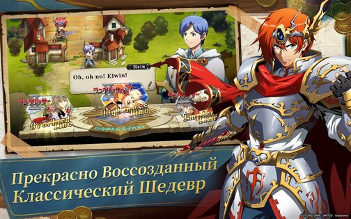 Langrisser 2.57.0. Скриншот 13