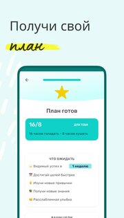 Clear – интервальное голодание 8.0.1. Скриншот 3