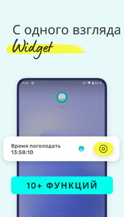 Clear – интервальное голодание 8.0.1. Скриншот 5