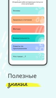 Clear – интервальное голодание 8.0.1. Скриншот 6