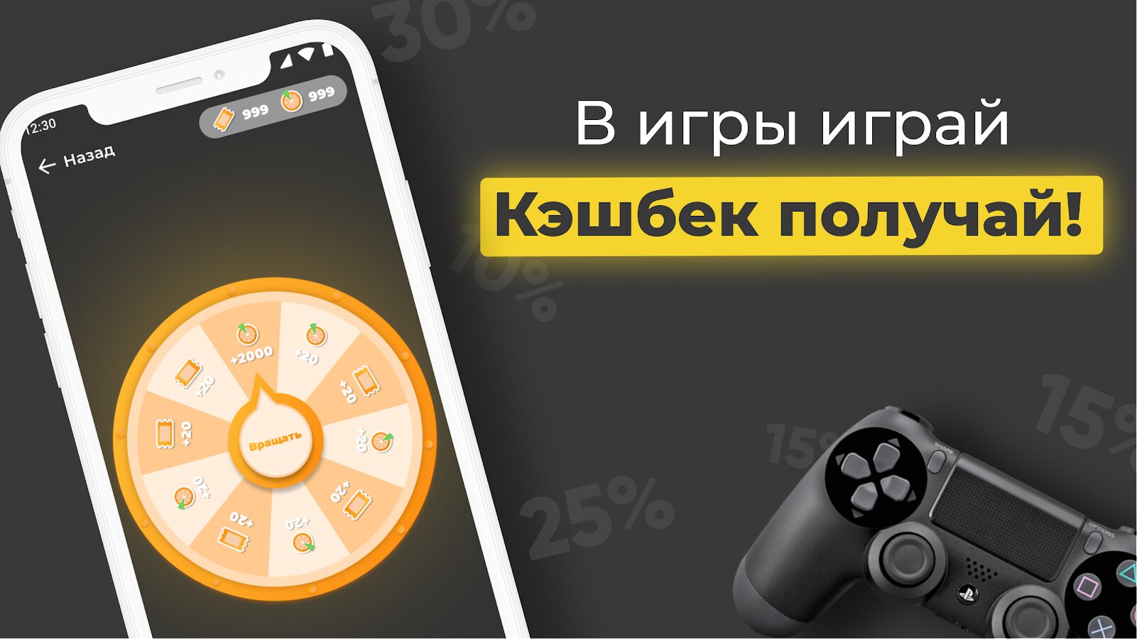 Скачать Мандарин – кэшбэк сервис 16.0 для Android