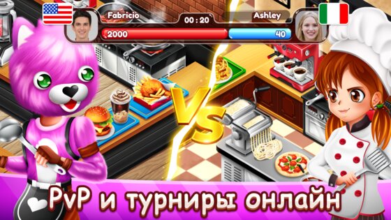 Кафе Паника – гастрономический ресторан 1.59.4a. Скриншот 3