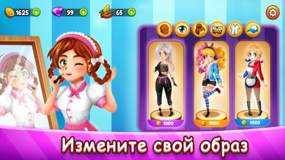 Кафе Паника – гастрономический ресторан 1.59.4a. Скриншот 6