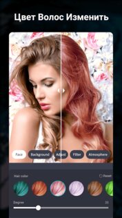 InSunny — редактор лиц и фильтры 2.0.0.0. Скриншот 2