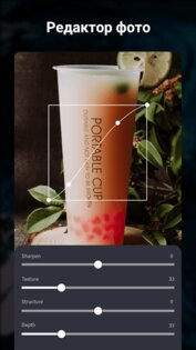 InSunny — редактор лиц и фильтры 2.0.0.0. Скриншот 8