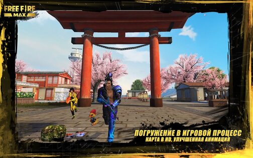 Free Fire MAX 2.106.1. Скриншот 3