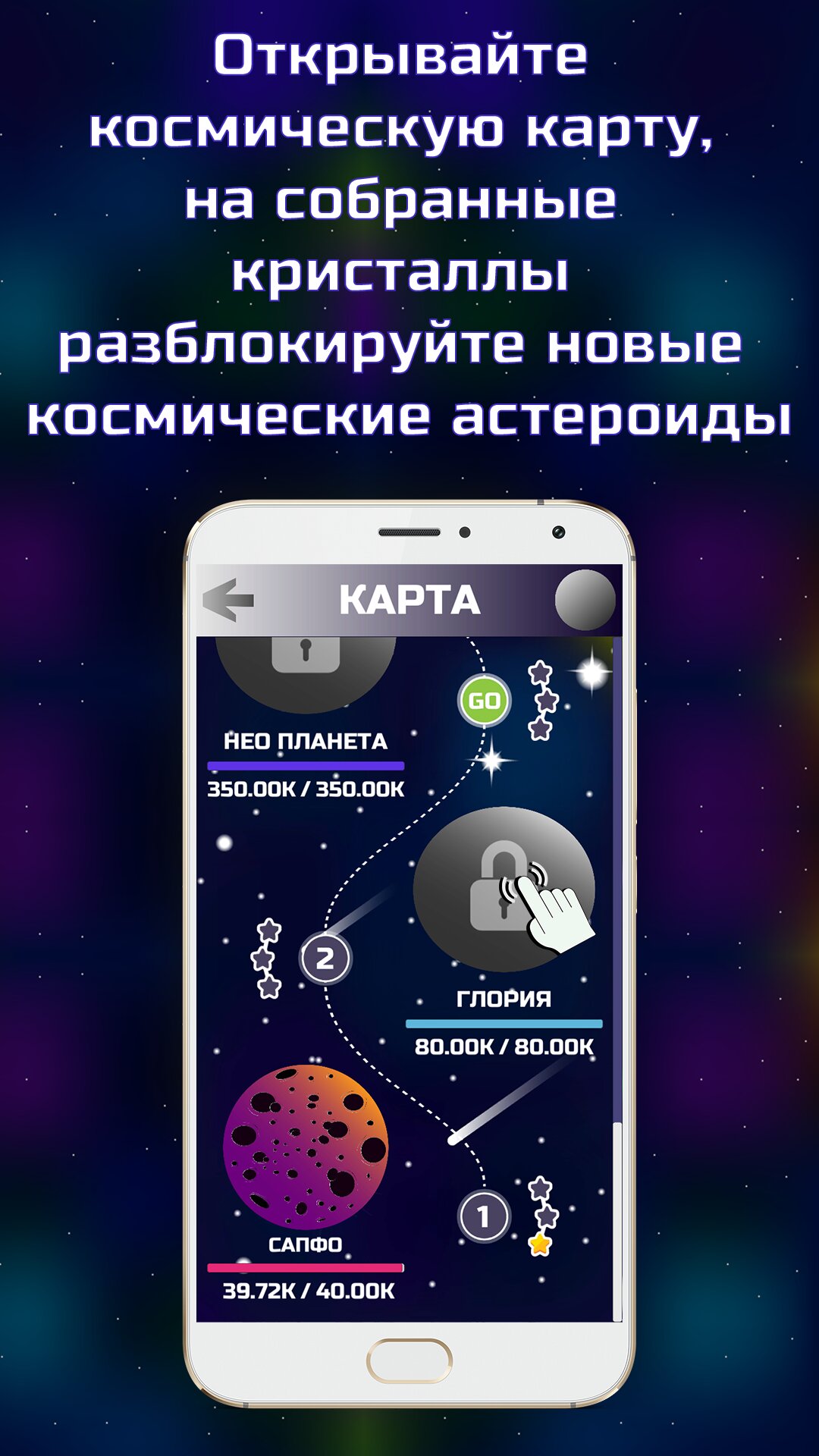 Скачать Idle Cosmos Clicker 9.5.41.0 для Android