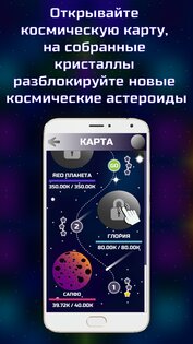 Idle Cosmos Clicker 9.5.41.2. Скриншот 5