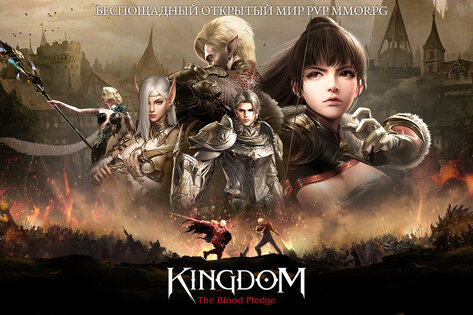Kingdom: The Blood Pledge 1.00.20. Скриншот 1