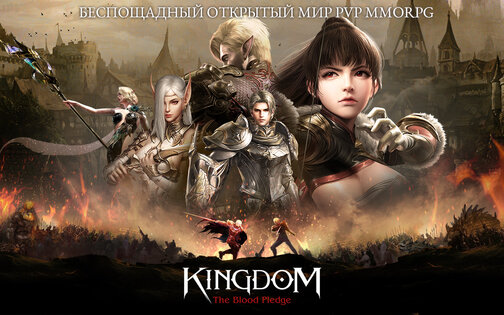 Kingdom: The Blood Pledge 1.00.20. Скриншот 7