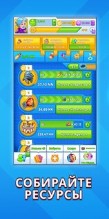 AdVenture Ages 1.29.0. Скриншот 2
