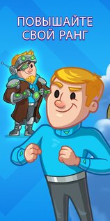AdVenture Ages 1.29.0. Скриншот 10