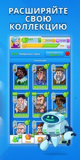 AdVenture Ages 1.29.0. Скриншот 12