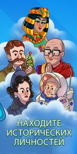 AdVenture Ages 1.29.0. Скриншот 18