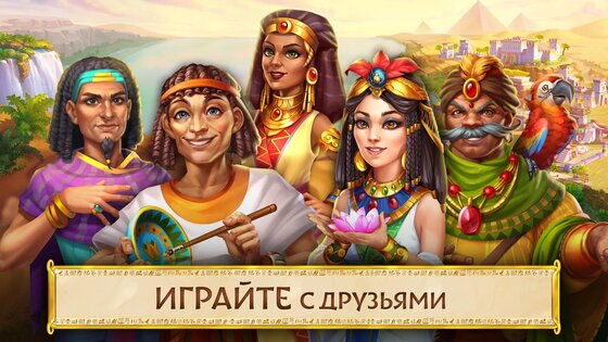 Jewels of Egypt 1.57.5701. Скриншот 15