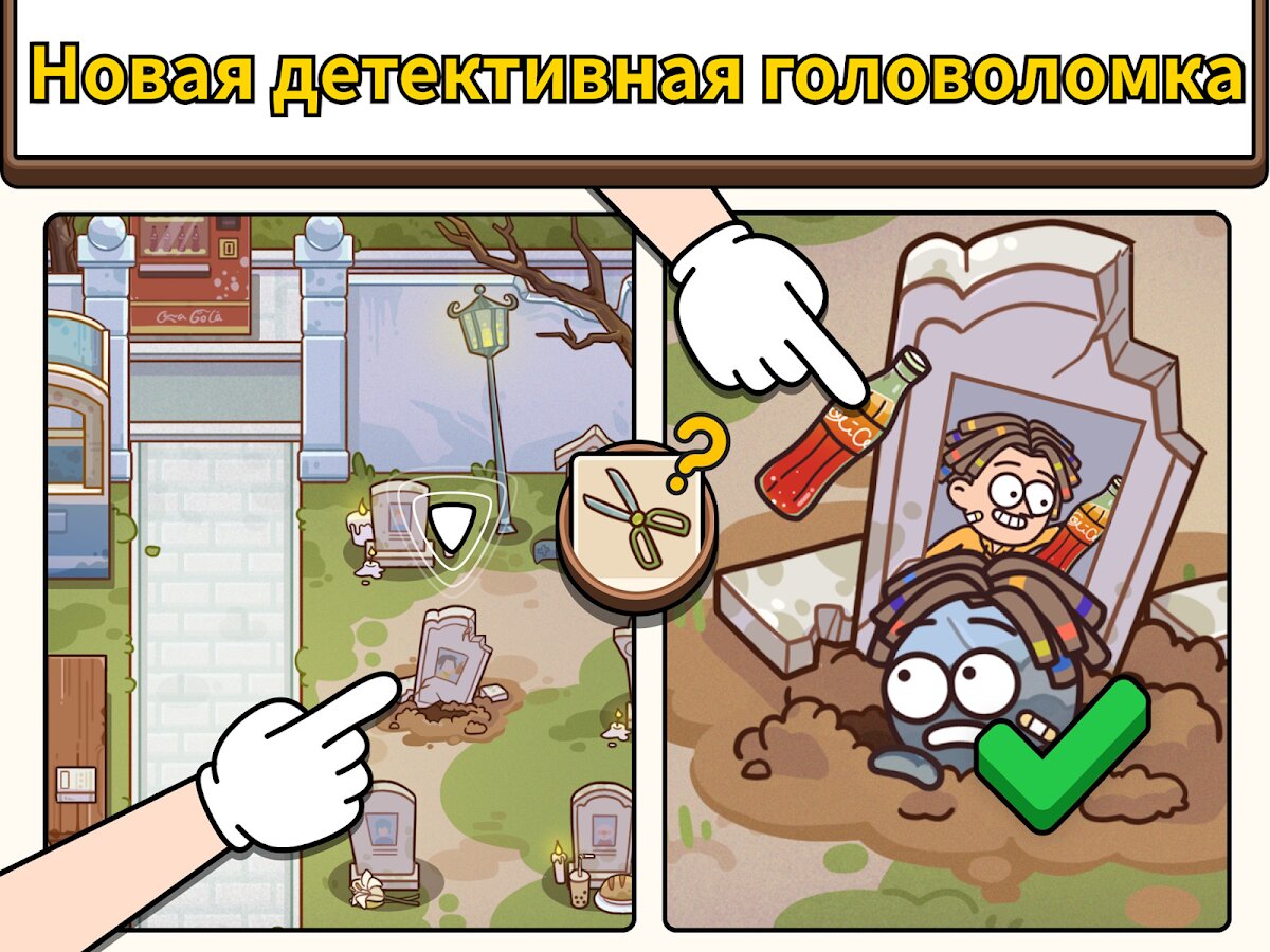 Case прохождение. Case Hunter игра. Case Hunter прохождение. Case Hunter ответы. Case Hunter игра персонажи.