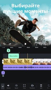 Splice – видео редактор 2.0.173.99589. Скриншот 3