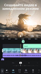 Splice – видео редактор 2.0.247.102297. Скриншот 6