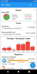 Быстрый Бюджет 6.13.6. Скриншот 1