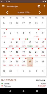 Быстрый Бюджет 6.13.6. Скриншот 8