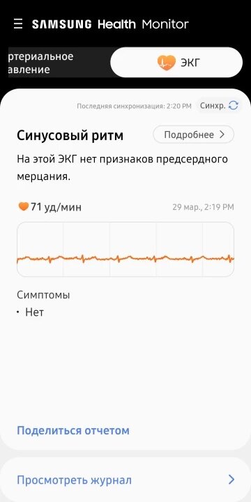 Samsung health monitor. Самсунг Хелс монитор. Samsung Health Monitor на Huawei. Samsung Health Monitor на Xiaomi. Samsung Health Monitor Galaxy Store.