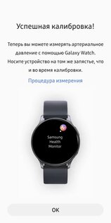 Samsung Health Monitor 1.3.6.001. Скриншот 5