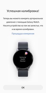 Samsung Health Monitor 1.4.3.007. Скриншот 5