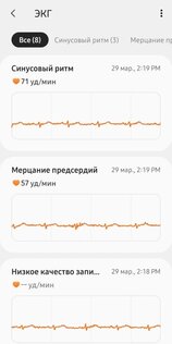 Samsung Health Monitor 1.3.6.001. Скриншот 6