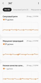 Samsung Health Monitor 1.4.2.007. Скриншот 6