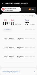 Samsung Health Monitor 1.3.6.001. Скриншот 2