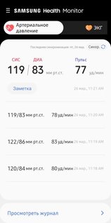 Samsung Health Monitor 1.4.2.007. Скриншот 2