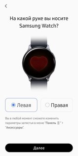 Samsung Health Monitor 1.3.6.001. Скриншот 4