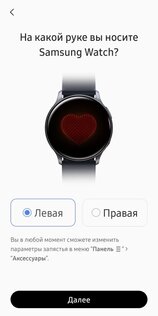 Samsung Health Monitor 1.4.3.007. Скриншот 4
