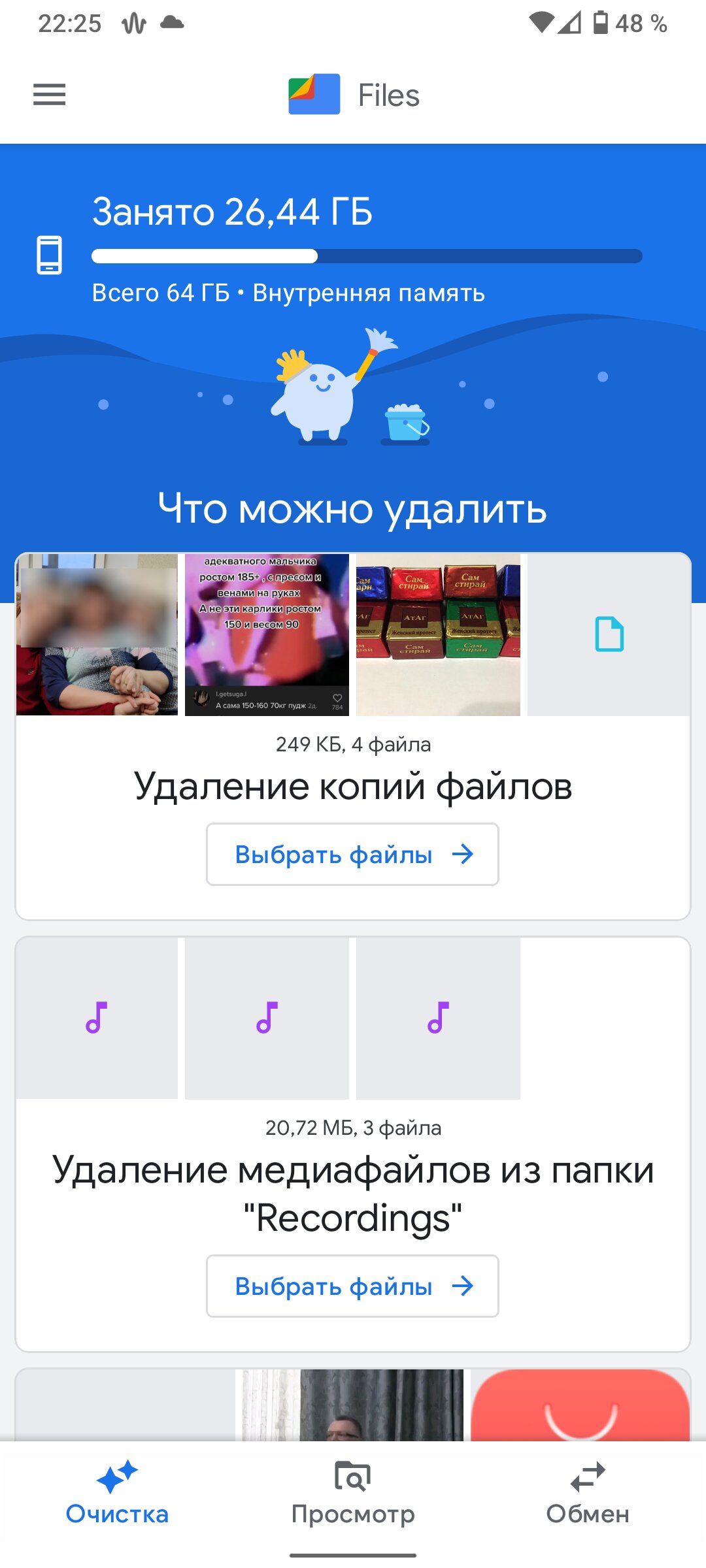 Очистить телеграмм на андроид от ненужных файлов с телефона бесплатно русском языке фото 114
